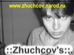www.zhuchcov.narod.ru